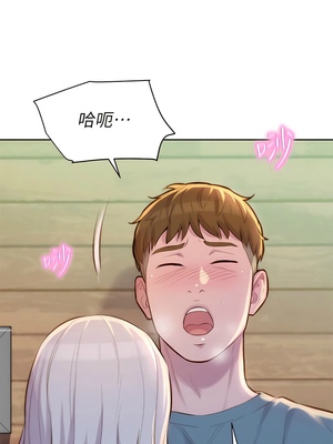 [韩漫] 浪漫露营／Romance Camping [中文][已完结]_0311