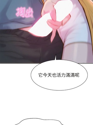 [韩漫] 浪漫露营／Romance Camping [中文][已完结]_0312