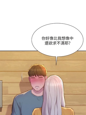 [韩漫] 浪漫露营／Romance Camping [中文][已完结]_0316