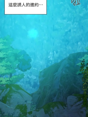 [韩漫] 浪漫露营／Romance Camping [中文][已完结]_0317