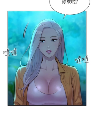 [韩漫] 浪漫露营／Romance Camping [中文][已完结]_0319