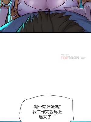 [韩漫] 浪漫露营／Romance Camping [中文][已完结]_0322