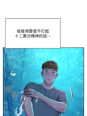 [韩漫] 浪漫露营／Romance Camping [中文][已完结]_0324