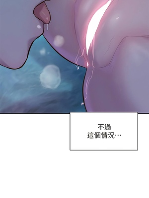 [韩漫] 浪漫露营／Romance Camping [中文][已完结]_0339