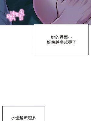 [韩漫] 浪漫露营／Romance Camping [中文][已完结]_0342