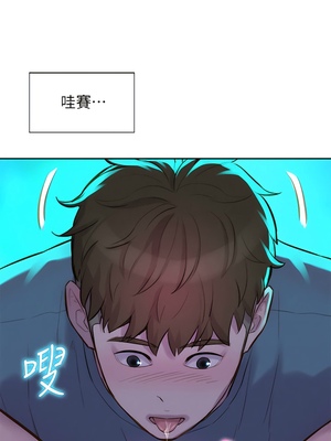 [韩漫] 浪漫露营／Romance Camping [中文][已完结]_0345