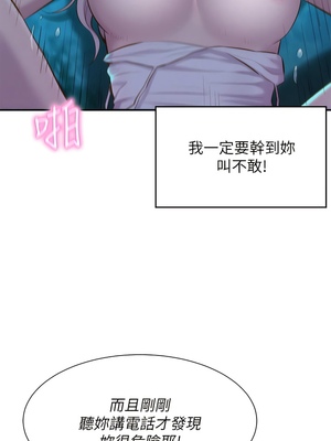 [韩漫] 浪漫露营／Romance Camping [中文][已完结]_0351