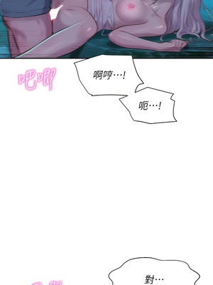 [韩漫] 浪漫露营／Romance Camping [中文][已完结]_0353