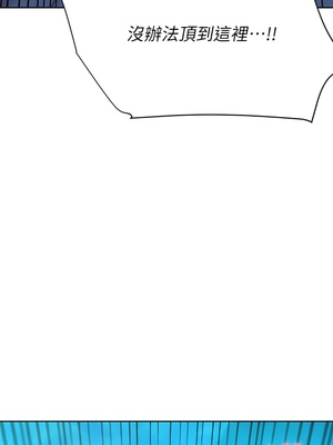 [韩漫] 浪漫露营／Romance Camping [中文][已完结]_0354