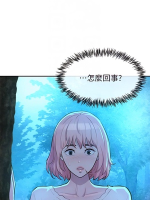 [韩漫] 浪漫露营／Romance Camping [中文][已完结]_0364