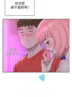 [韩漫] 浪漫露营／Romance Camping [中文][已完结]_0369