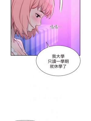 [韩漫] 浪漫露营／Romance Camping [中文][已完结]_0370