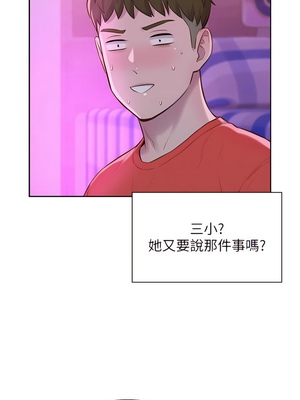 [韩漫] 浪漫露营／Romance Camping [中文][已完结]_0371