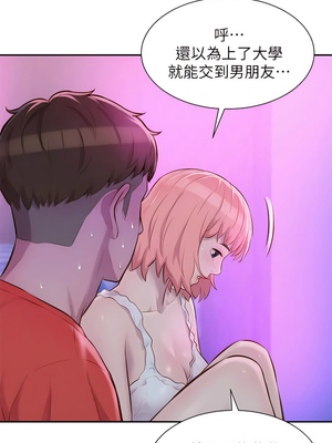 [韩漫] 浪漫露营／Romance Camping [中文][已完结]_0373