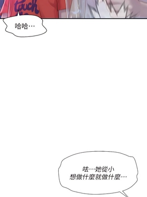 [韩漫] 浪漫露营／Romance Camping [中文][已完结]_0375