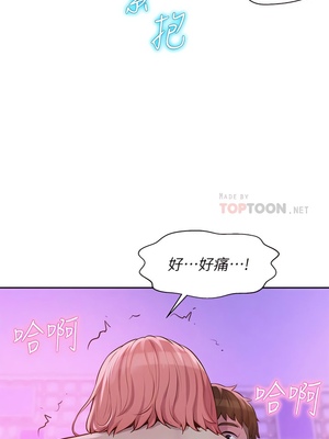 [韩漫] 浪漫露营／Romance Camping [中文][已完结]_0385