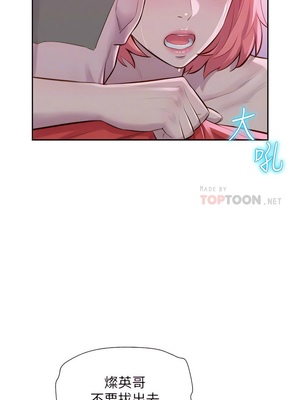 [韩漫] 浪漫露营／Romance Camping [中文][已完结]_0386