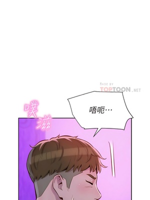 [韩漫] 浪漫露营／Romance Camping [中文][已完结]_0388