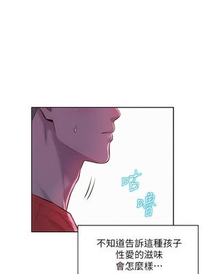 [韩漫] 浪漫露营／Romance Camping [中文][已完结]_0392