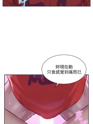 [韩漫] 浪漫露营／Romance Camping [中文][已完结]_0393