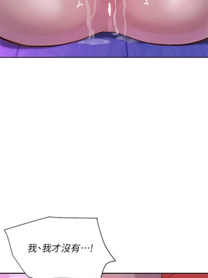 [韩漫] 浪漫露营／Romance Camping [中文][已完结]_0396