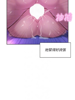 [韩漫] 浪漫露营／Romance Camping [中文][已完结]_0403