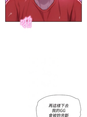 [韩漫] 浪漫露营／Romance Camping [中文][已完结]_0404