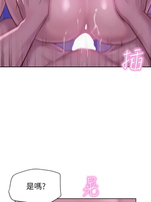 [韩漫] 浪漫露营／Romance Camping [中文][已完结]_0414