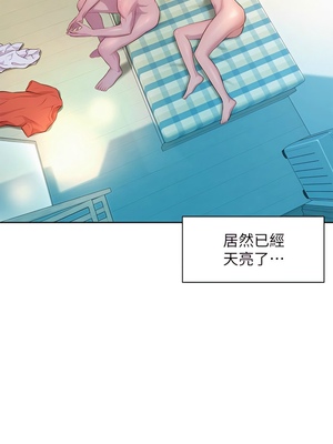 [韩漫] 浪漫露营／Romance Camping [中文][已完结]_0420