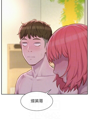 [韩漫] 浪漫露营／Romance Camping [中文][已完结]_0429