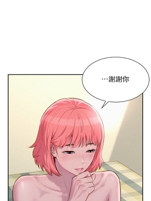 [韩漫] 浪漫露营／Romance Camping [中文][已完结]_0431