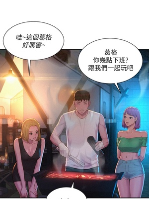 [韩漫] 浪漫露营／Romance Camping [中文][已完结]_0433