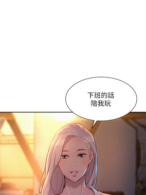 [韩漫] 浪漫露营／Romance Camping [中文][已完结]_0434