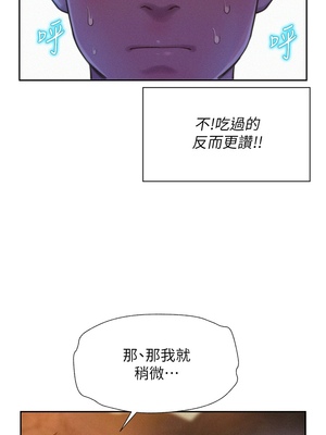 [韩漫] 浪漫露营／Romance Camping [中文][已完结]_0437