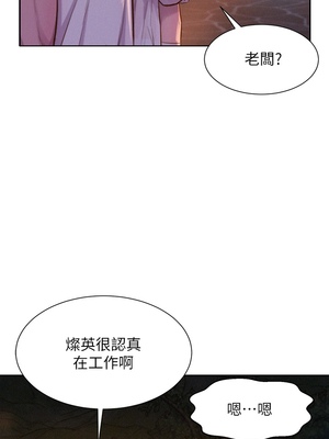 [韩漫] 浪漫露营／Romance Camping [中文][已完结]_0439