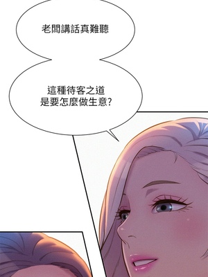 [韩漫] 浪漫露营／Romance Camping [中文][已完结]_0441