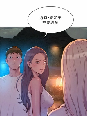 [韩漫] 浪漫露营／Romance Camping [中文][已完结]_0442