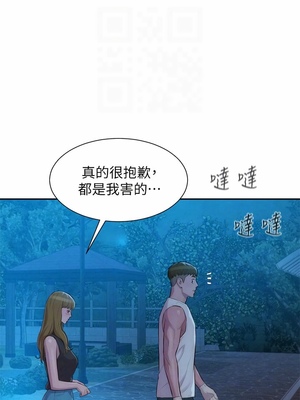 [韩漫] 浪漫露营／Romance Camping [中文][已完结]_0449