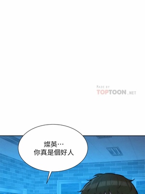 [韩漫] 浪漫露营／Romance Camping [中文][已完结]_0450