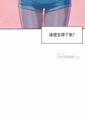 [韩漫] 浪漫露营／Romance Camping [中文][已完结]_0451