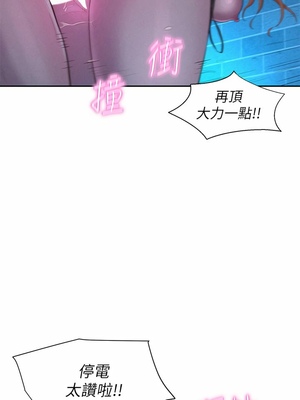 [韩漫] 浪漫露营／Romance Camping [中文][已完结]_0453