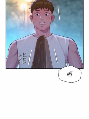 [韩漫] 浪漫露营／Romance Camping [中文][已完结]_0460