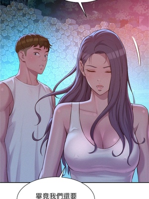 [韩漫] 浪漫露营／Romance Camping [中文][已完结]_0463