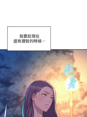 [韩漫] 浪漫露营／Romance Camping [中文][已完结]_0468
