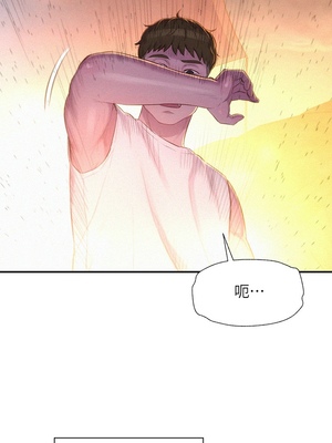 [韩漫] 浪漫露营／Romance Camping [中文][已完结]_0473