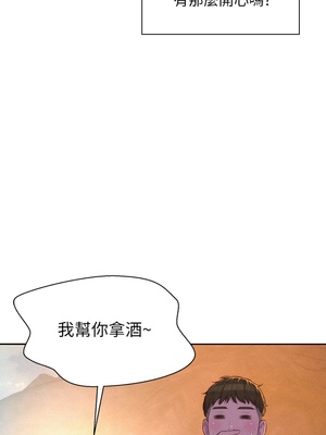 [韩漫] 浪漫露营／Romance Camping [中文][已完结]_0474