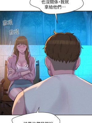 [韩漫] 浪漫露营／Romance Camping [中文][已完结]_0477