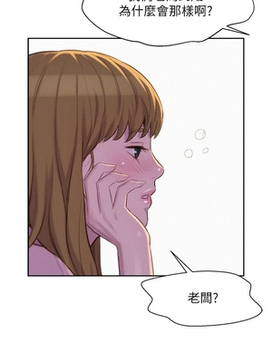 [韩漫] 浪漫露营／Romance Camping [中文][已完结]_0480