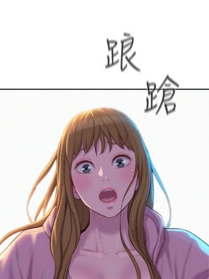 [韩漫] 浪漫露营／Romance Camping [中文][已完结]_0483