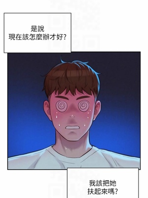 [韩漫] 浪漫露营／Romance Camping [中文][已完结]_0487